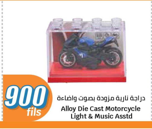 available at سيتي هايبرماركت in الكويت - محافظة الجهراء