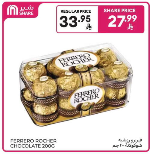 available at كارفور in مملكة العربية السعودية, السعودية, سعودية - المنطقة الشرقية