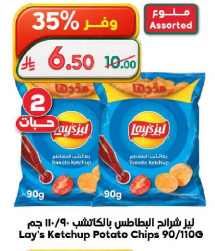 Tomato Potato available at الدكان in مملكة العربية السعودية, السعودية, سعودية - الطائف