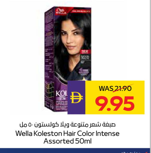 available at أدكووب in الإمارات العربية المتحدة , الامارات - رَأْس ٱلْخَيْمَة