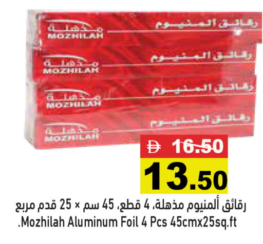available at Aswaq Ramez in UAE - Ras al Khaimah