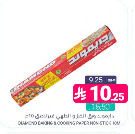 available at اسواق المنتزه in مملكة العربية السعودية, السعودية, سعودية - المنطقة الشرقية