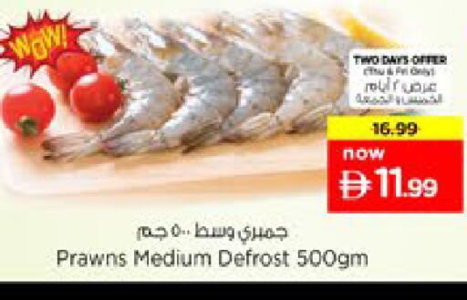 available at نستو هايبرماركت in الإمارات العربية المتحدة , الامارات - رَأْس ٱلْخَيْمَة