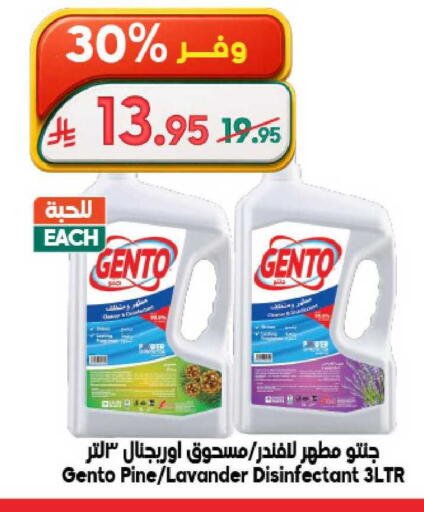 available at Dukan in KSA, Saudi Arabia, Saudi - Ta'if