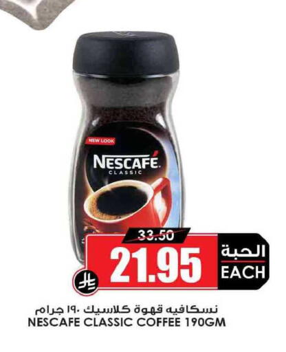 available at Prime Supermarket in KSA, Saudi Arabia, Saudi - Rafha