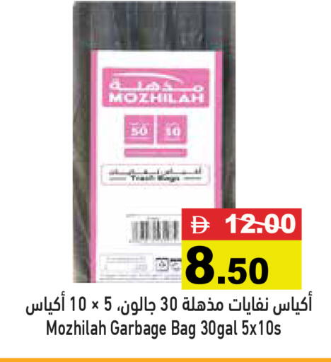 available at أسواق رامز in الإمارات العربية المتحدة , الامارات - الشارقة / عجمان
