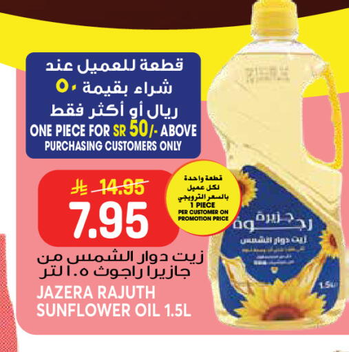available at جراند هايبر in مملكة العربية السعودية, السعودية, سعودية - جدة