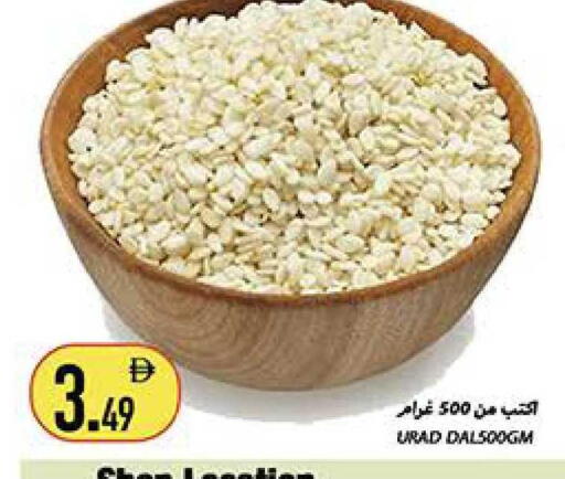 available at Rawabi Market Ajman in UAE - Sharjah / Ajman