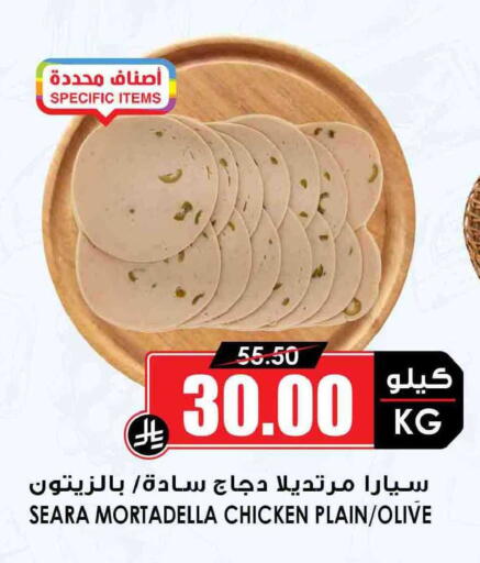 available at Prime Supermarket in KSA, Saudi Arabia, Saudi - Rafha
