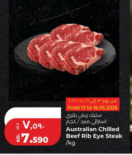 available at لولو هايبر ماركت in الكويت - محافظة الجهراء