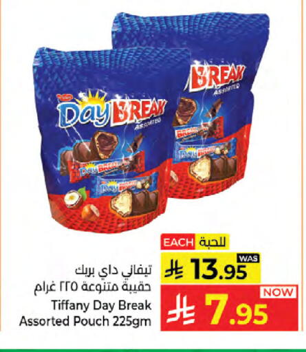 available at كبايان هايبرماركت in مملكة العربية السعودية, السعودية, سعودية - جدة