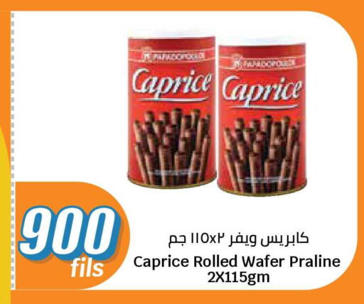 available at سيتي هايبرماركت in الكويت - محافظة الجهراء