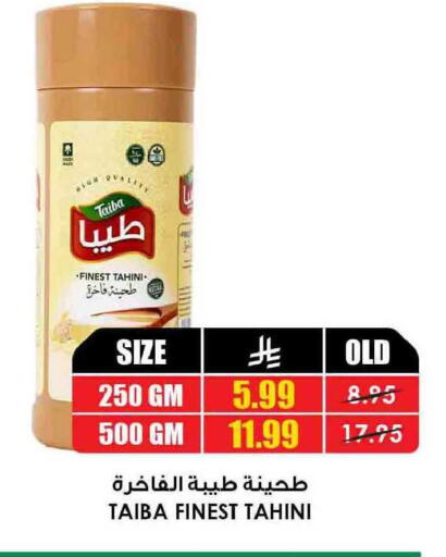 available at Prime Supermarket in KSA, Saudi Arabia, Saudi - Ta'if