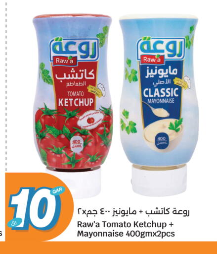 Tomato available at سيتي هايبرماركت in قطر - الشمال