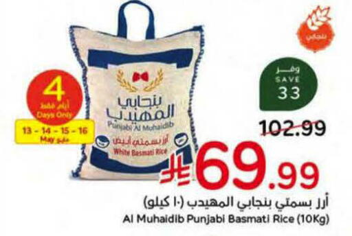 available at هايبر بنده in مملكة العربية السعودية, السعودية, سعودية - ينبع