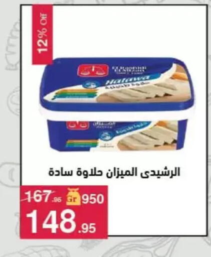available at Mahmoud El Far in Egypt - Cairo
