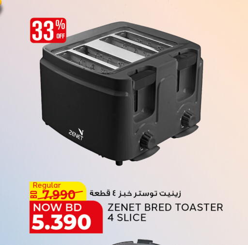 available at Al Jazira Supermarket in Bahrain
