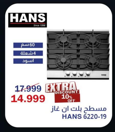available at Abdul Aziz Store in Egypt - Cairo