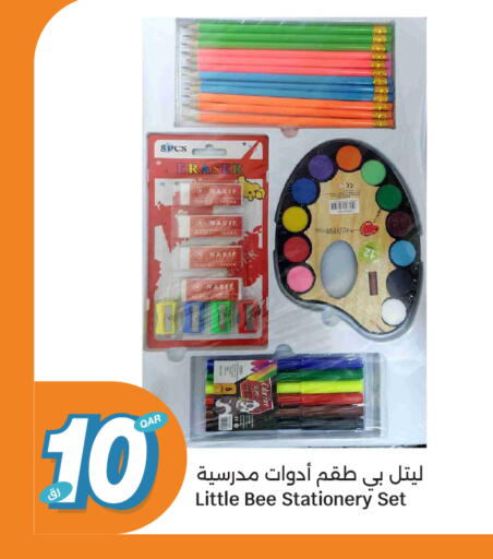 available at سيتي هايبرماركت in قطر - الشمال