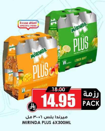 Mango Peach Lemon Mint available at أسواق النخبة in مملكة العربية السعودية, السعودية, سعودية - الباحة