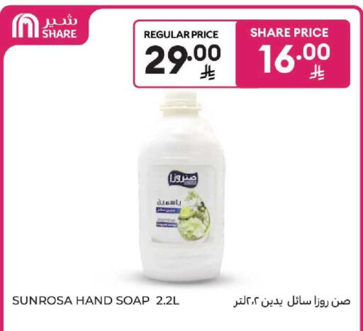 available at كارفور in مملكة العربية السعودية, السعودية, سعودية - المنطقة الشرقية