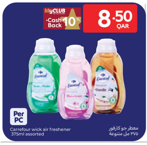 available at كارفور in قطر - الوكرة