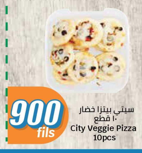 available at سيتي هايبرماركت in الكويت - محافظة الجهراء