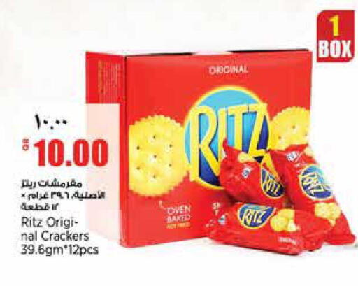 available at ريتيل مارت in قطر - الوكرة