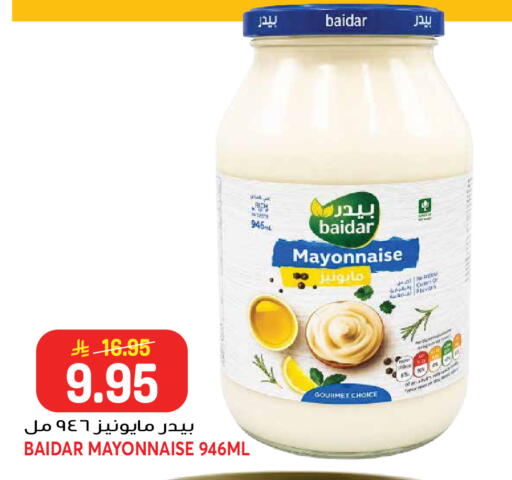 available at جراند هايبر in مملكة العربية السعودية, السعودية, سعودية - جدة