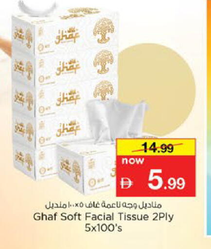 available at Nesto Hypermarket in UAE - Al Ain