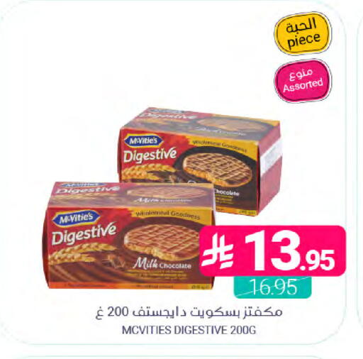available at اسواق المنتزه in مملكة العربية السعودية, السعودية, سعودية - المنطقة الشرقية