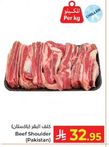 available at كبايان هايبرماركت in مملكة العربية السعودية, السعودية, سعودية - جدة