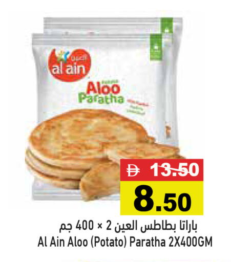 Potato available at أسواق رامز in الإمارات العربية المتحدة , الامارات - رَأْس ٱلْخَيْمَة