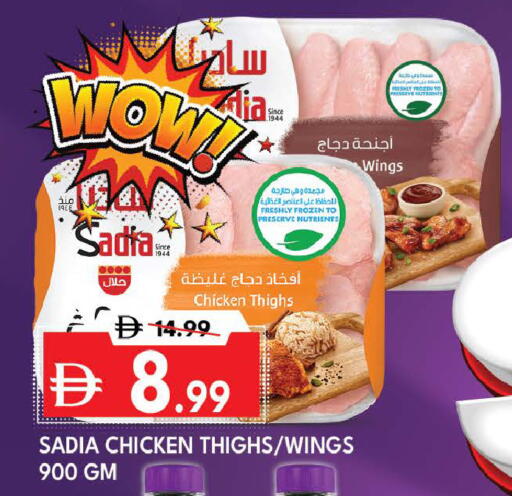 available at ديزرت فريش ماركت in الإمارات العربية المتحدة , الامارات - أبو ظبي