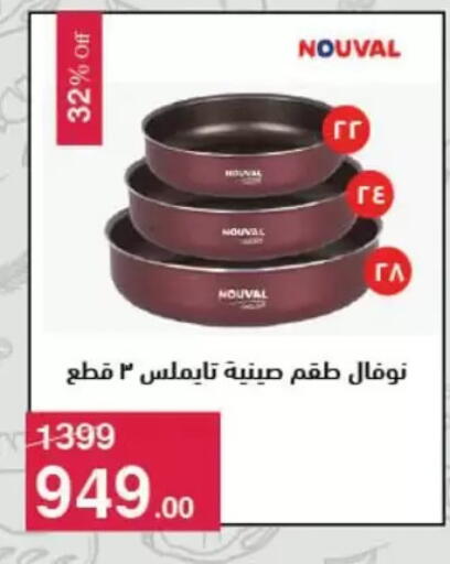 available at Mahmoud El Far in Egypt - Cairo