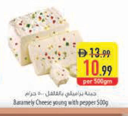 Pepper available at Safeer Market in UAE - Al Ain
