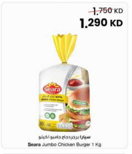 available at The Sultan Center in Kuwait - Jahra Governorate