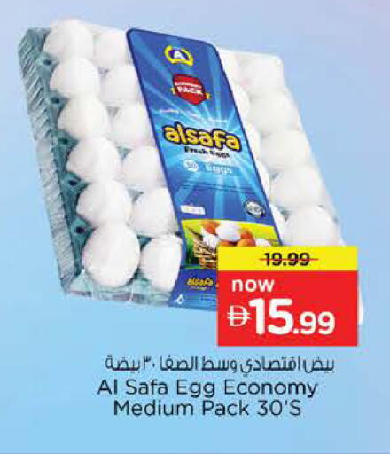 available at نستو هايبرماركت in الإمارات العربية المتحدة , الامارات - الشارقة / عجمان