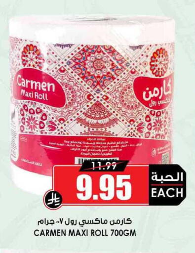 available at أسواق النخبة in مملكة العربية السعودية, السعودية, سعودية - سكاكا