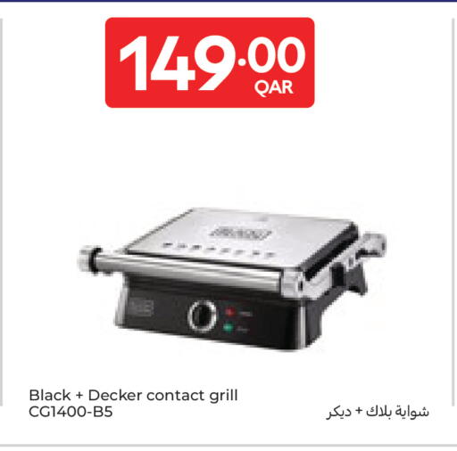 available at كارفور in قطر - الوكرة