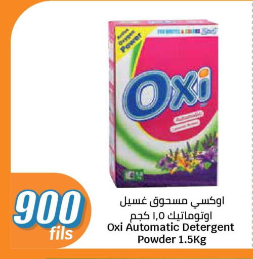 available at سيتي هايبرماركت in الكويت - محافظة الجهراء