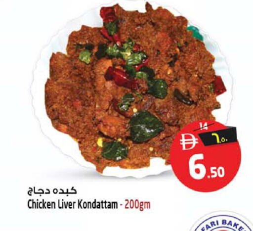 available at سفاري هايبر ماركت in الإمارات العربية المتحدة , الامارات - رَأْس ٱلْخَيْمَة