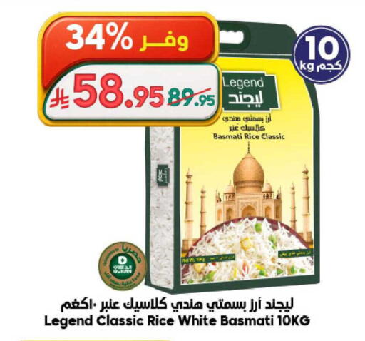 available at Dukan in KSA, Saudi Arabia, Saudi - Ta'if