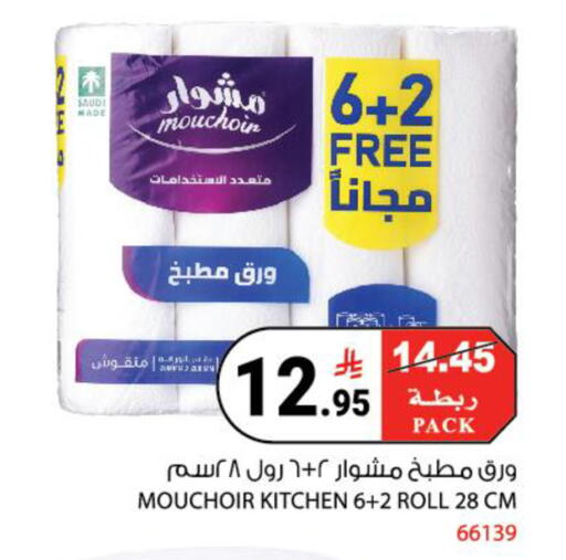 available at هاوس كير in مملكة العربية السعودية, السعودية, سعودية - مكة المكرمة