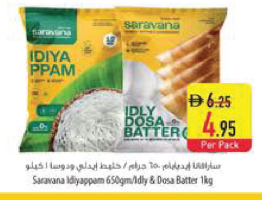 available at Safeer Market in UAE - Al Ain