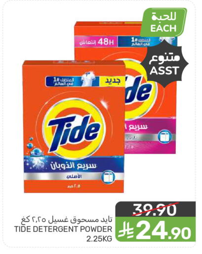available at  مـزايــا in مملكة العربية السعودية, السعودية, سعودية - المنطقة الشرقية