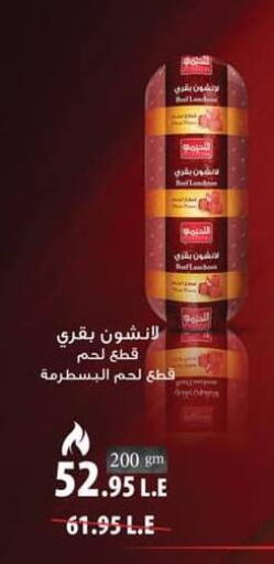 available at Spinneys  in Egypt - Cairo