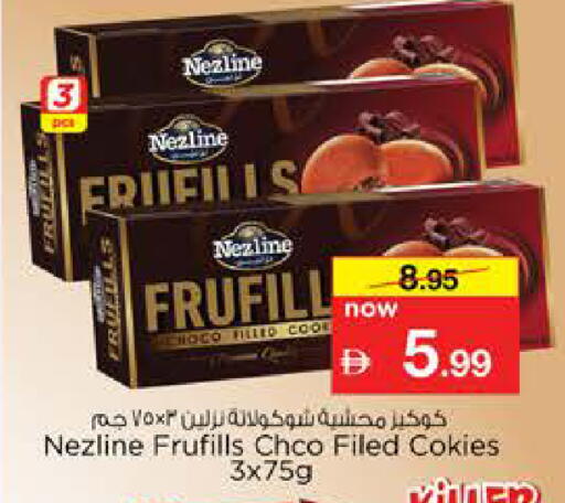 available at نستو هايبرماركت in الإمارات العربية المتحدة , الامارات - دبي