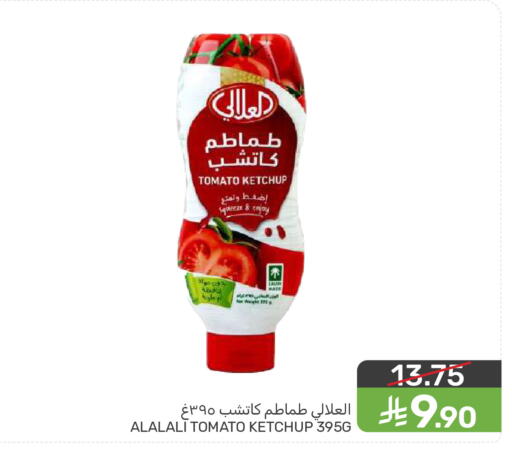 Tomato available at  مـزايــا in مملكة العربية السعودية, السعودية, سعودية - المنطقة الشرقية