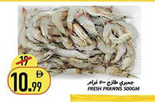 available at Rawabi Market Ajman in UAE - Sharjah / Ajman